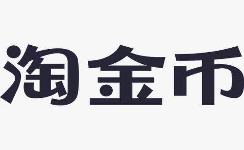 怎么取消淘金幣抵錢(qián)